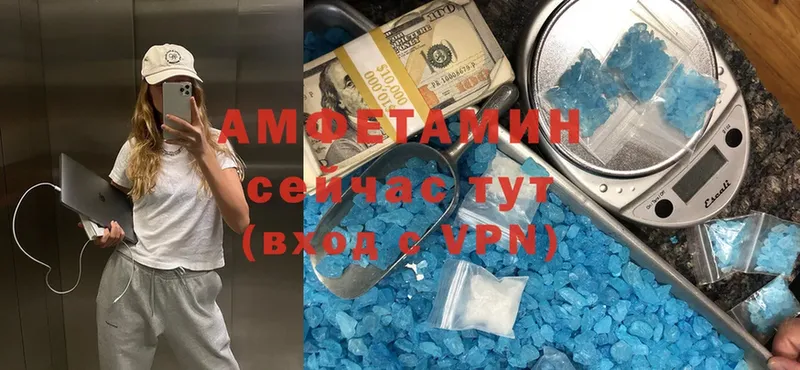 АМФЕТАМИН 97%  Заозёрный 