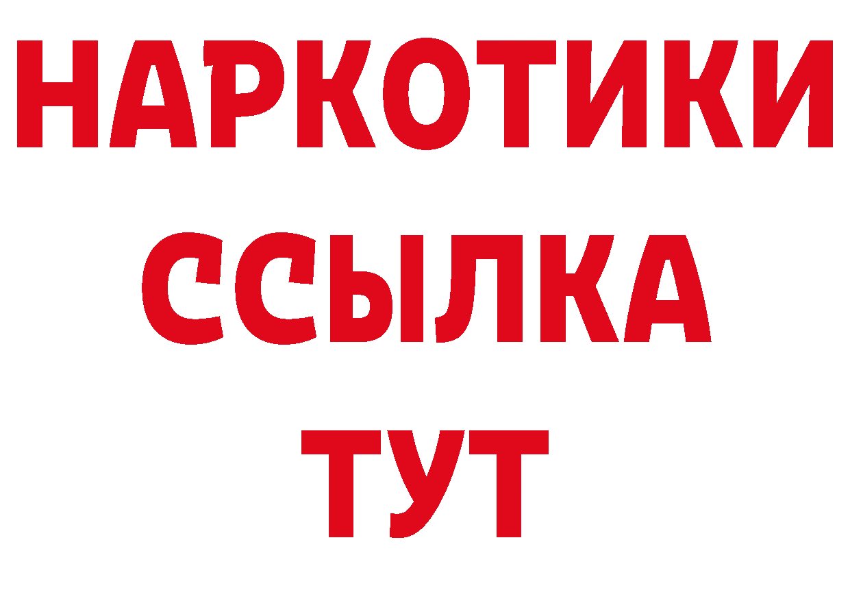 БУТИРАТ вода зеркало даркнет кракен Заозёрный